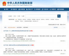 居平易近小我利用