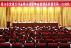 成立“巡察反馈