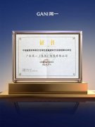 的绿色低碳建材分会