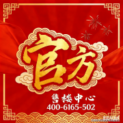 布告-中绿湛蓝湾售楼处德律风(中绿湛蓝湾网坐