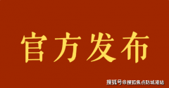<b>保利多年来一直跟从广州城市发</b>